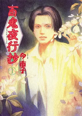 金桔影院动漫星屑收集者海报